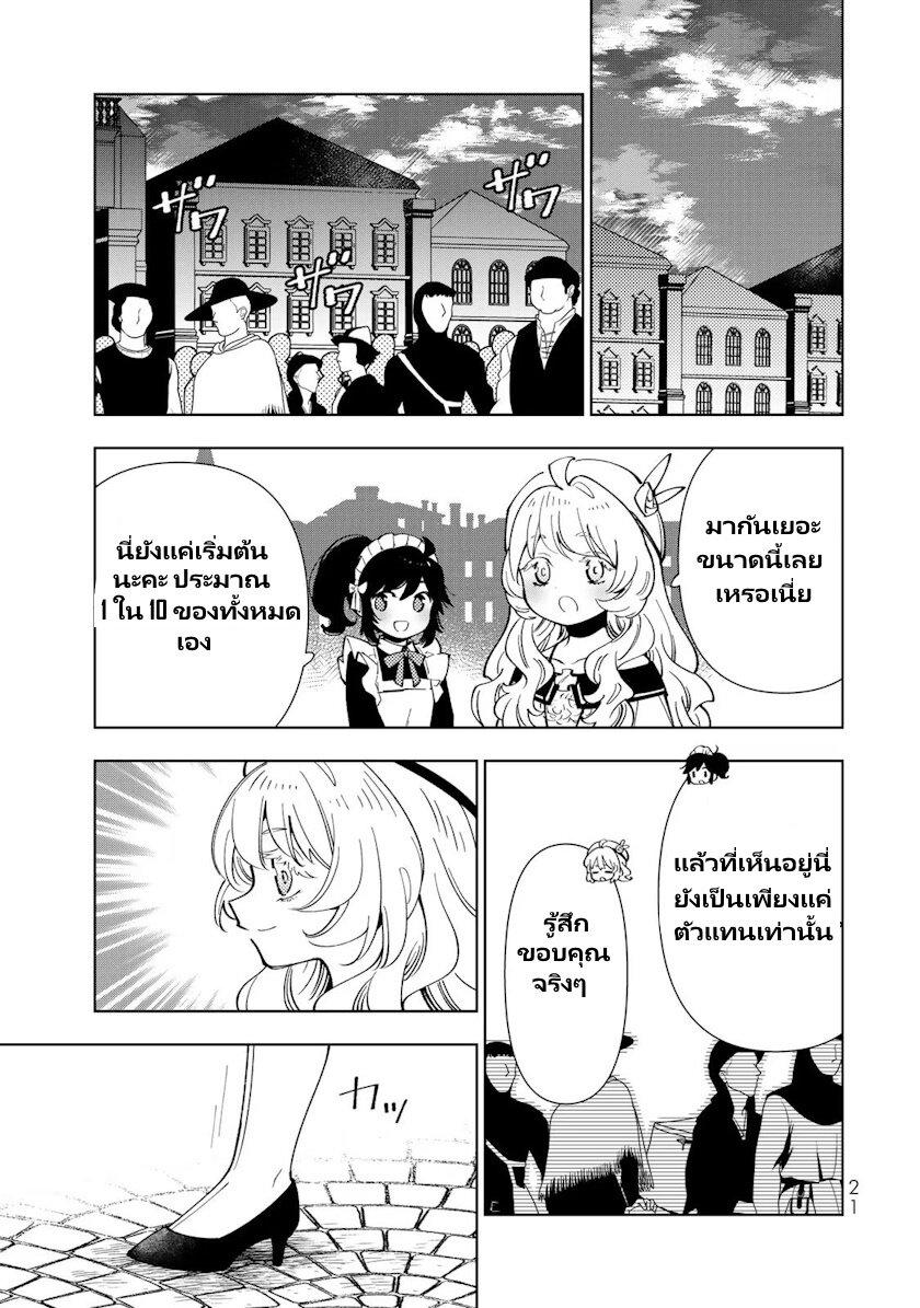 Manga-lc-com อ่านมังงะ อ่านการ์ตูน ออนไลน์ ฟรี Tensei Daiseijo no Isekai no Nonbiri Kikou ตอนที่ 1 2 3 4 5 6 7 8 9 10 11 12 13 14 ฟรี ไม่มีโฆษณา Manga-lc - อ่าน มังงะ อ่าน การ์ตูน ออนไลน์ อ่านมังงะ ฟรี