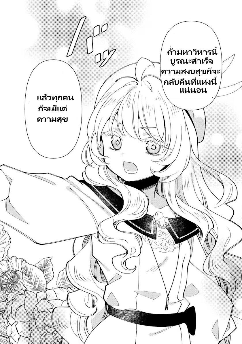 Manga-lc-com อ่านมังงะ อ่านการ์ตูน ออนไลน์ ฟรี Tensei Daiseijo no Isekai no Nonbiri Kikou ตอนที่ 1 2 3 4 5 6 7 8 9 10 11 12 13 14 ฟรี ไม่มีโฆษณา Manga-lc - อ่าน มังงะ อ่าน การ์ตูน ออนไลน์ อ่านมังงะ ฟรี