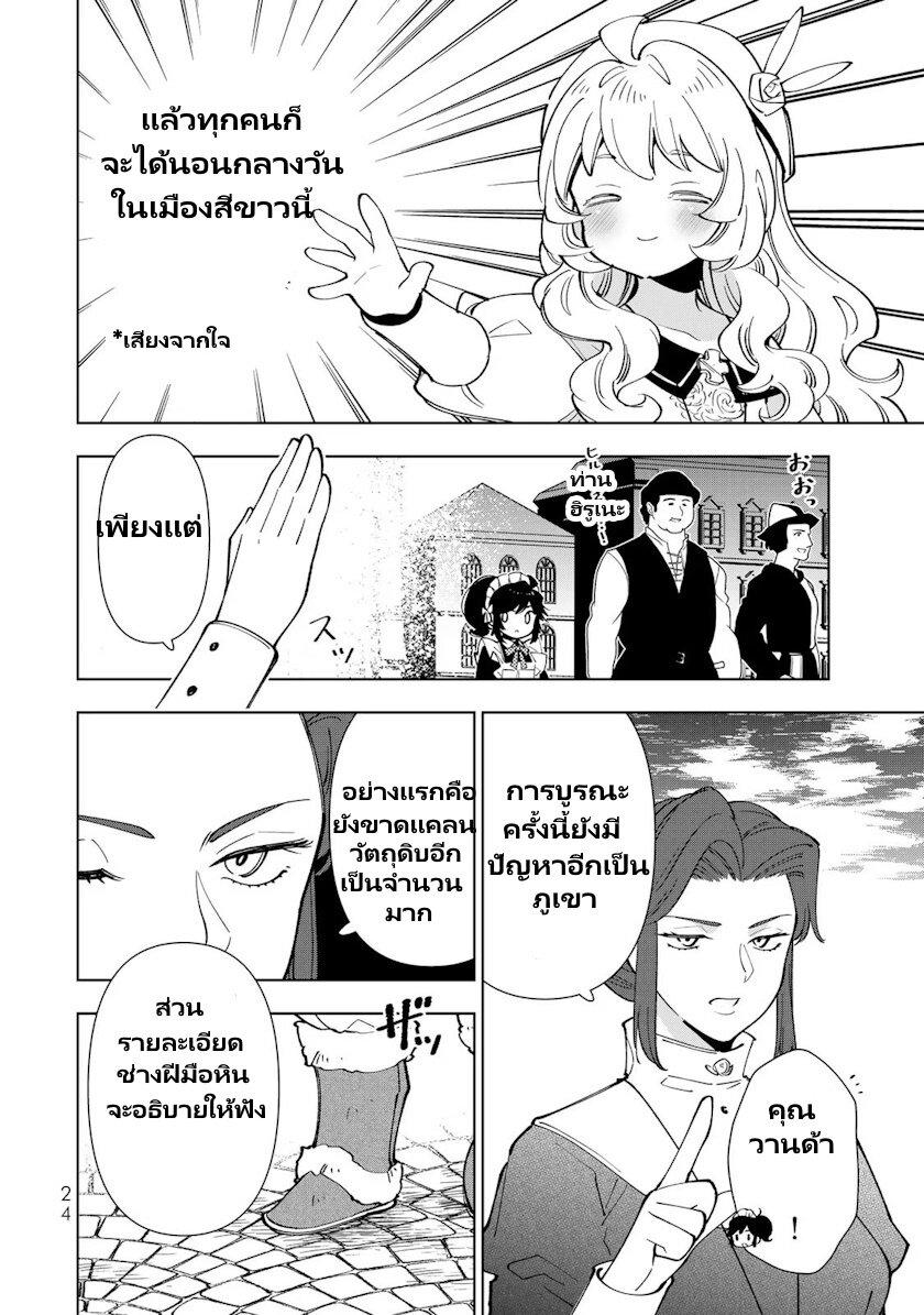 Manga-lc-com อ่านมังงะ อ่านการ์ตูน ออนไลน์ ฟรี Tensei Daiseijo no Isekai no Nonbiri Kikou ตอนที่ 1 2 3 4 5 6 7 8 9 10 11 12 13 14 ฟรี ไม่มีโฆษณา Manga-lc - อ่าน มังงะ อ่าน การ์ตูน ออนไลน์ อ่านมังงะ ฟรี