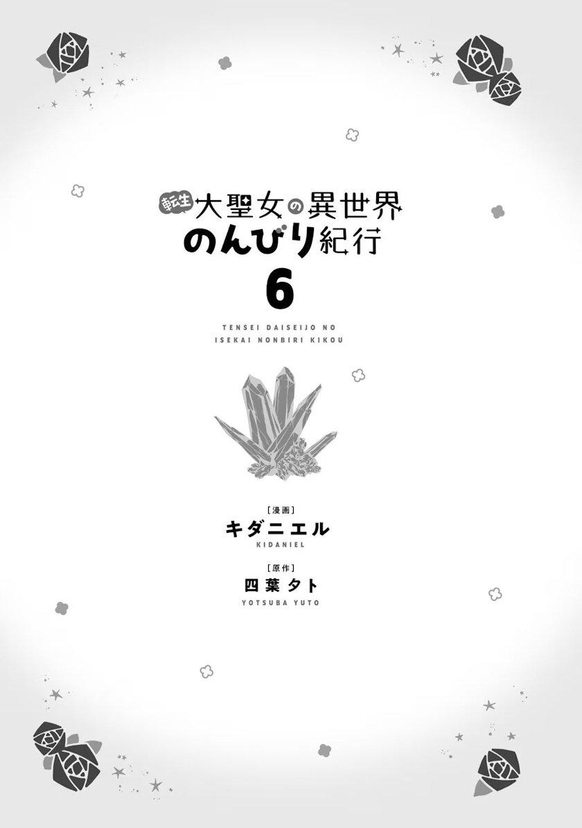 Manga-lc-com อ่านมังงะ อ่านการ์ตูน ออนไลน์ ฟรี Tensei Daiseijo no Isekai no Nonbiri Kikou ตอนที่ 1 2 3 4 5 6 7 8 9 10 11 12 13 14 ฟรี ไม่มีโฆษณา Manga-lc - อ่าน มังงะ อ่าน การ์ตูน ออนไลน์ อ่านมังงะ ฟรี