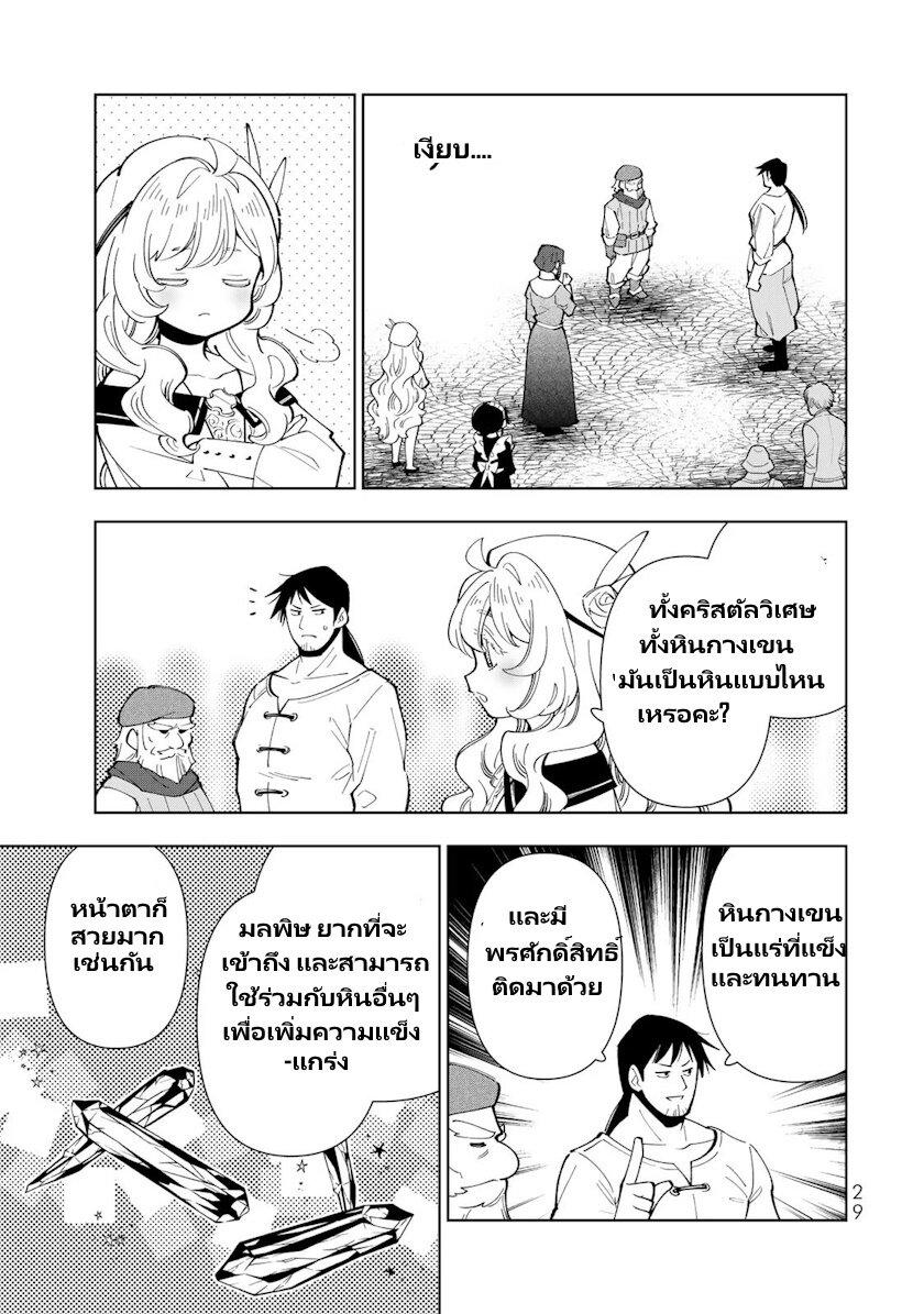 Manga-lc-com อ่านมังงะ อ่านการ์ตูน ออนไลน์ ฟรี Tensei Daiseijo no Isekai no Nonbiri Kikou ตอนที่ 1 2 3 4 5 6 7 8 9 10 11 12 13 14 ฟรี ไม่มีโฆษณา Manga-lc - อ่าน มังงะ อ่าน การ์ตูน ออนไลน์ อ่านมังงะ ฟรี