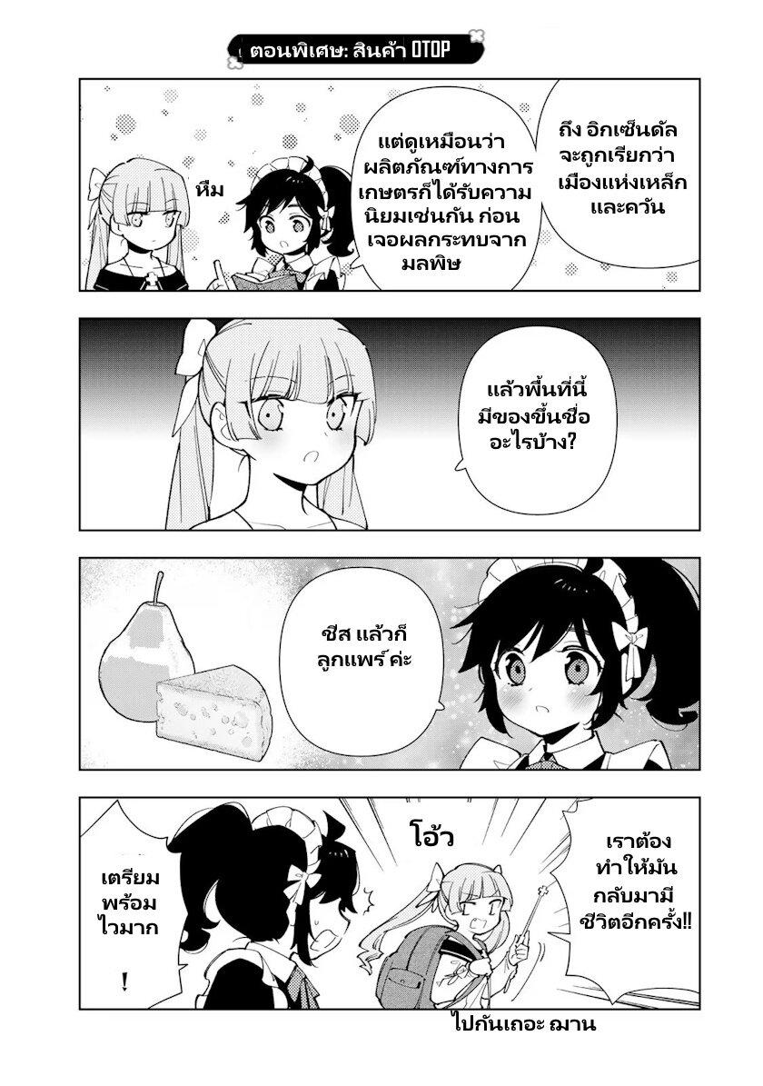 Manga-lc-com อ่านมังงะ อ่านการ์ตูน ออนไลน์ ฟรี Tensei Daiseijo no Isekai no Nonbiri Kikou ตอนที่ 1 2 3 4 5 6 7 8 9 10 11 12 13 14 ฟรี ไม่มีโฆษณา Manga-lc - อ่าน มังงะ อ่าน การ์ตูน ออนไลน์ อ่านมังงะ ฟรี