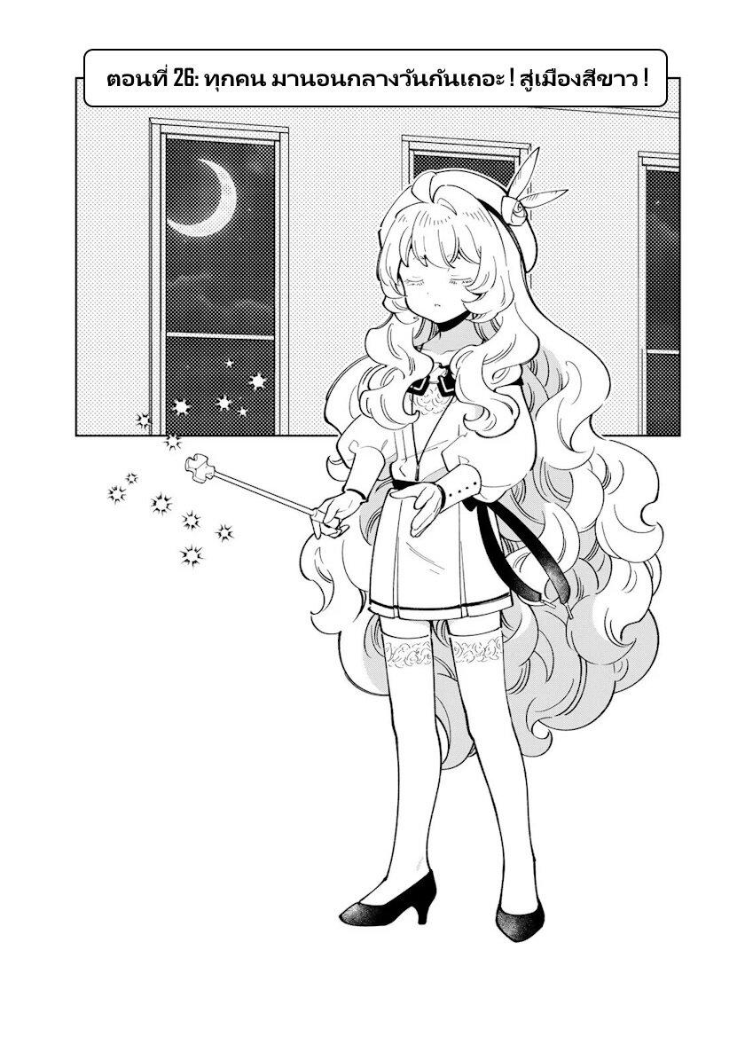 Manga-lc-com อ่านมังงะ อ่านการ์ตูน ออนไลน์ ฟรี Tensei Daiseijo no Isekai no Nonbiri Kikou ตอนที่ 1 2 3 4 5 6 7 8 9 10 11 12 13 14 ฟรี ไม่มีโฆษณา Manga-lc - อ่าน มังงะ อ่าน การ์ตูน ออนไลน์ อ่านมังงะ ฟรี