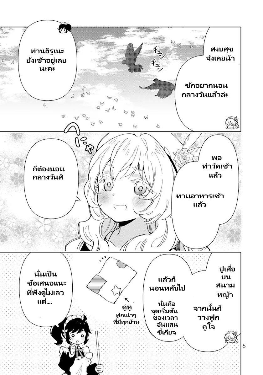 Manga-lc-com อ่านมังงะ อ่านการ์ตูน ออนไลน์ ฟรี Tensei Daiseijo no Isekai no Nonbiri Kikou ตอนที่ 1 2 3 4 5 6 7 8 9 10 11 12 13 14 ฟรี ไม่มีโฆษณา Manga-lc - อ่าน มังงะ อ่าน การ์ตูน ออนไลน์ อ่านมังงะ ฟรี