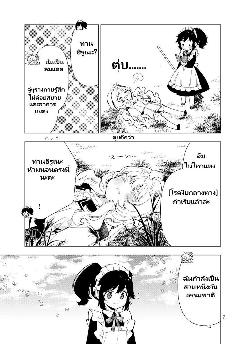 Manga-lc-com อ่านมังงะ อ่านการ์ตูน ออนไลน์ ฟรี Tensei Daiseijo no Isekai no Nonbiri Kikou ตอนที่ 1 2 3 4 5 6 7 8 9 10 11 12 13 14 ฟรี ไม่มีโฆษณา Manga-lc - อ่าน มังงะ อ่าน การ์ตูน ออนไลน์ อ่านมังงะ ฟรี