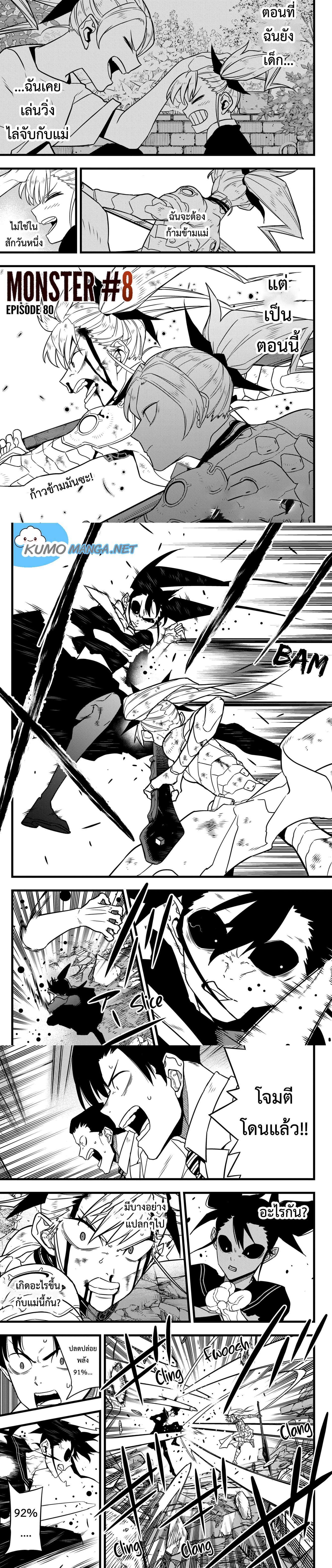 Manga-lc-com อ่านมังงะ อ่านการ์ตูน ออนไลน์ ฟรี Kaiju No. 8 ตอนที่ 1 2 3 4 5 6 7 8 9 10 11 12 13 14 ฟรี ไม่มีโฆษณา Manga-lc - อ่าน มังงะ อ่าน การ์ตูน ออนไลน์ อ่านมังงะ ฟรี