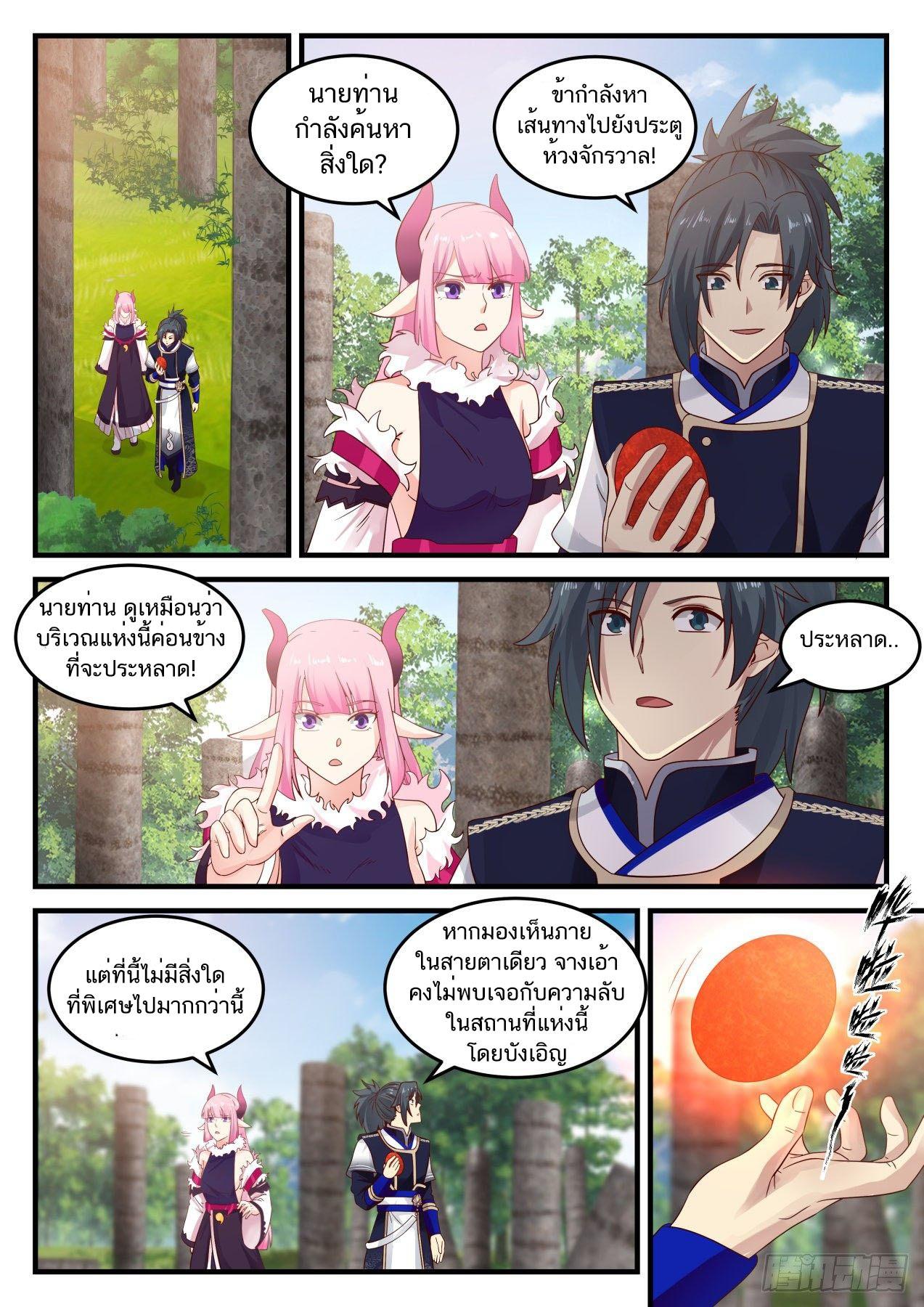 Manga-lc-com อ่านมังงะ อ่านการ์ตูน ออนไลน์ ฟรี Martial Peak ตอนที่ 1 2 3 4 5 6 7 8 9 10 11 12 13 14 ฟรี ไม่มีโฆษณา Manga-lc - อ่าน มังงะ อ่าน การ์ตูน ออนไลน์ อ่านมังงะ ฟรี