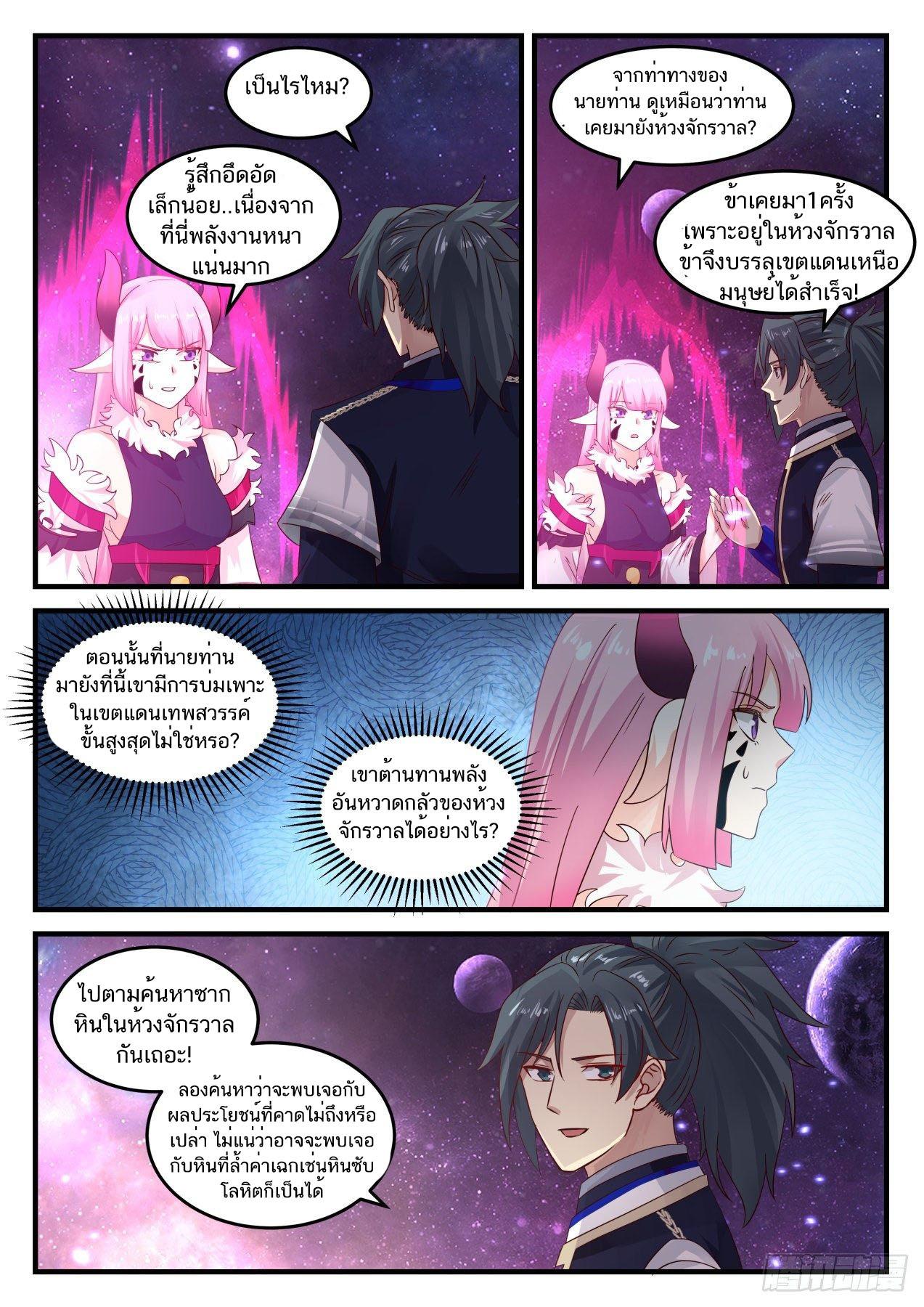 Manga-lc-com อ่านมังงะ อ่านการ์ตูน ออนไลน์ ฟรี Martial Peak ตอนที่ 1 2 3 4 5 6 7 8 9 10 11 12 13 14 ฟรี ไม่มีโฆษณา Manga-lc - อ่าน มังงะ อ่าน การ์ตูน ออนไลน์ อ่านมังงะ ฟรี