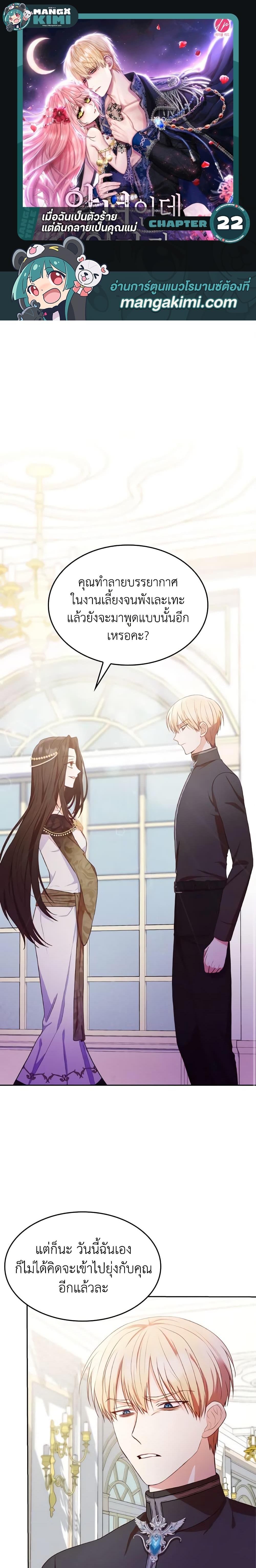 Manga-lc-com อ่านมังงะ อ่านการ์ตูน ออนไลน์ ฟรี I’m a Villainess But I Became a Mother ตอนที่ 1 2 3 4 5 6 7 8 9 10 11 12 13 14 ฟรี ไม่มีโฆษณา Manga-lc - อ่าน มังงะ อ่าน การ์ตูน ออนไลน์ อ่านมังงะ ฟรี