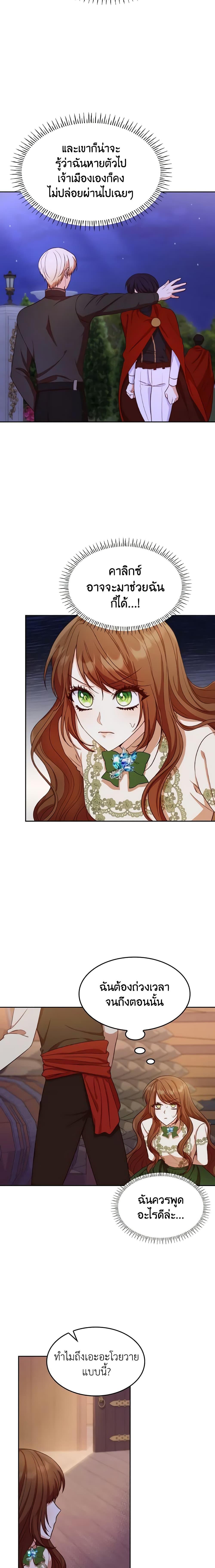 Manga-lc-com อ่านมังงะ อ่านการ์ตูน ออนไลน์ ฟรี I’m a Villainess But I Became a Mother ตอนที่ 1 2 3 4 5 6 7 8 9 10 11 12 13 14 ฟรี ไม่มีโฆษณา Manga-lc - อ่าน มังงะ อ่าน การ์ตูน ออนไลน์ อ่านมังงะ ฟรี