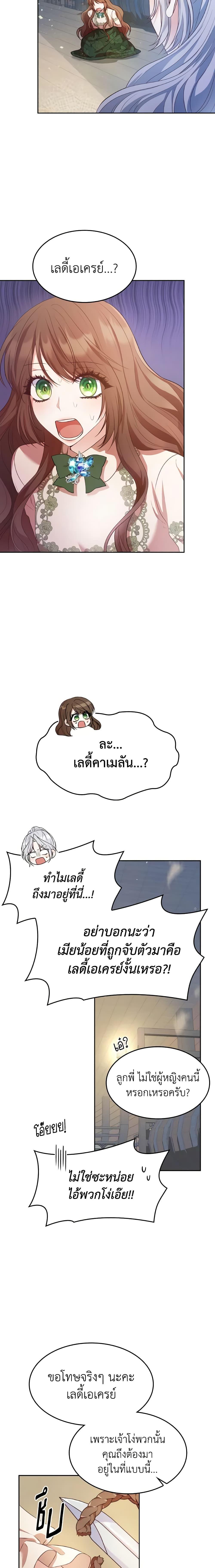 Manga-lc-com อ่านมังงะ อ่านการ์ตูน ออนไลน์ ฟรี I’m a Villainess But I Became a Mother ตอนที่ 1 2 3 4 5 6 7 8 9 10 11 12 13 14 ฟรี ไม่มีโฆษณา Manga-lc - อ่าน มังงะ อ่าน การ์ตูน ออนไลน์ อ่านมังงะ ฟรี