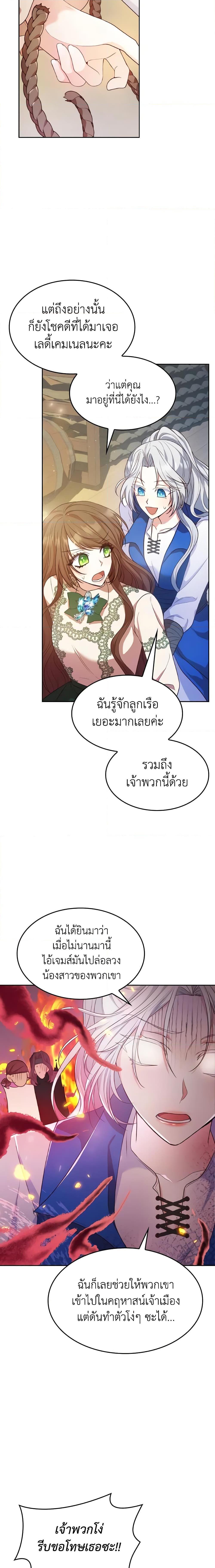 Manga-lc-com อ่านมังงะ อ่านการ์ตูน ออนไลน์ ฟรี I’m a Villainess But I Became a Mother ตอนที่ 1 2 3 4 5 6 7 8 9 10 11 12 13 14 ฟรี ไม่มีโฆษณา Manga-lc - อ่าน มังงะ อ่าน การ์ตูน ออนไลน์ อ่านมังงะ ฟรี