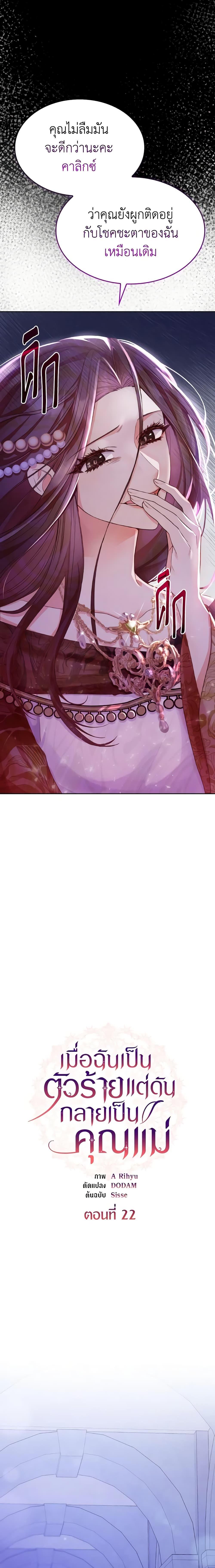 Manga-lc-com อ่านมังงะ อ่านการ์ตูน ออนไลน์ ฟรี I’m a Villainess But I Became a Mother ตอนที่ 1 2 3 4 5 6 7 8 9 10 11 12 13 14 ฟรี ไม่มีโฆษณา Manga-lc - อ่าน มังงะ อ่าน การ์ตูน ออนไลน์ อ่านมังงะ ฟรี