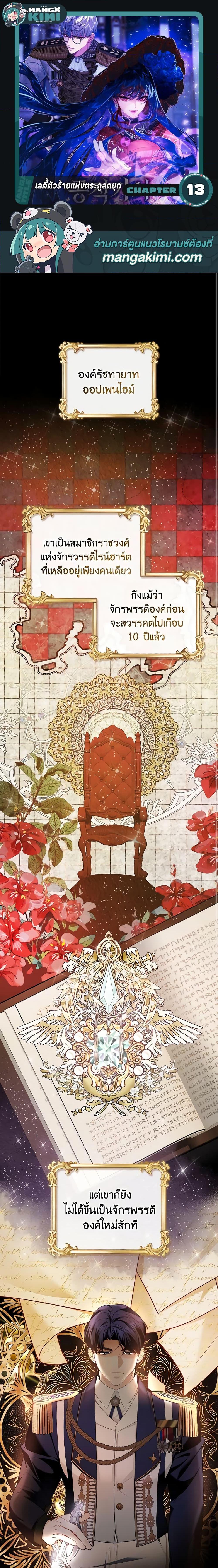 Manga-lc-com อ่านมังงะ อ่านการ์ตูน ออนไลน์ ฟรี The Lady’s Dark Secret ตอนที่ 1 2 3 4 5 6 7 8 9 10 11 12 13 14 ฟรี ไม่มีโฆษณา Manga-lc - อ่าน มังงะ อ่าน การ์ตูน ออนไลน์ อ่านมังงะ ฟรี