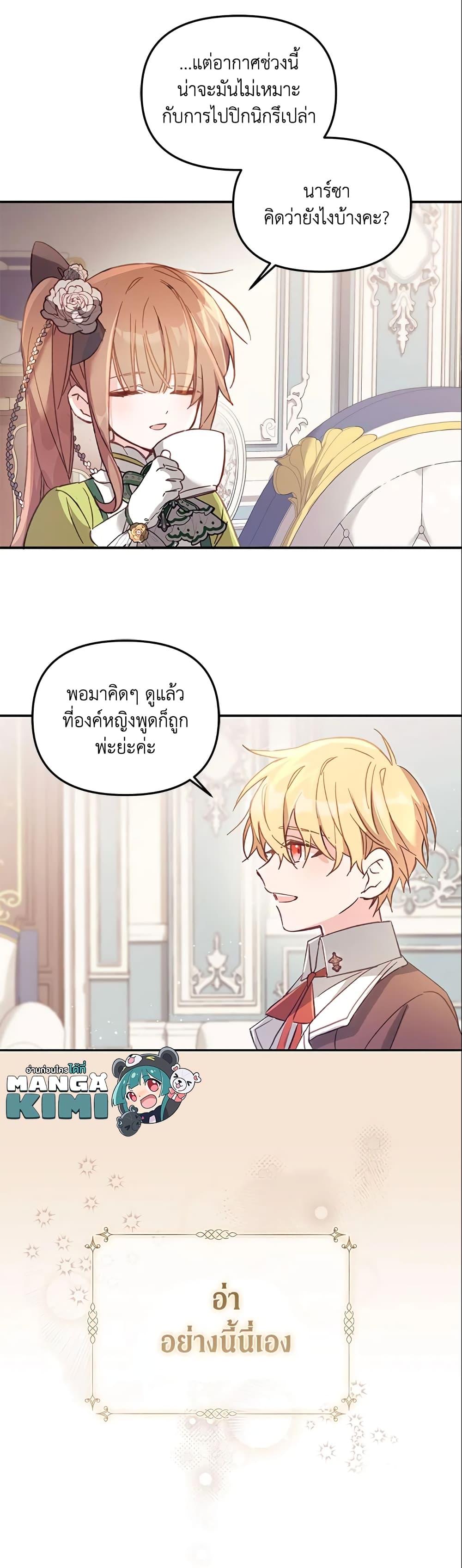 Manga-lc-com อ่านมังงะ อ่านการ์ตูน ออนไลน์ ฟรี No Place for the Fake Princess ตอนที่ 1 2 3 4 5 6 7 8 9 10 11 12 13 14 ฟรี ไม่มีโฆษณา Manga-lc - อ่าน มังงะ อ่าน การ์ตูน ออนไลน์ อ่านมังงะ ฟรี