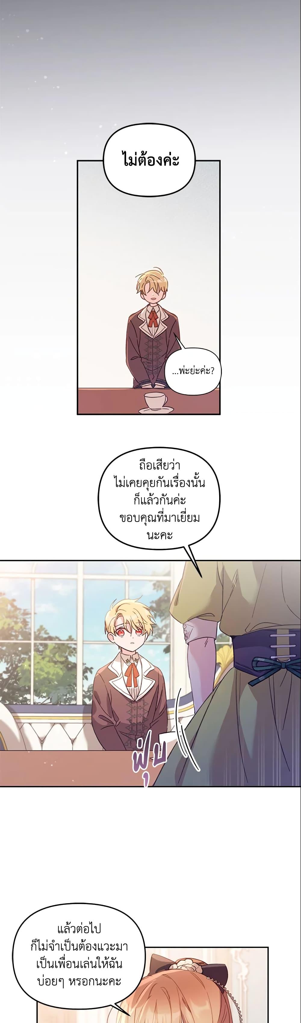 Manga-lc-com อ่านมังงะ อ่านการ์ตูน ออนไลน์ ฟรี No Place for the Fake Princess ตอนที่ 1 2 3 4 5 6 7 8 9 10 11 12 13 14 ฟรี ไม่มีโฆษณา Manga-lc - อ่าน มังงะ อ่าน การ์ตูน ออนไลน์ อ่านมังงะ ฟรี