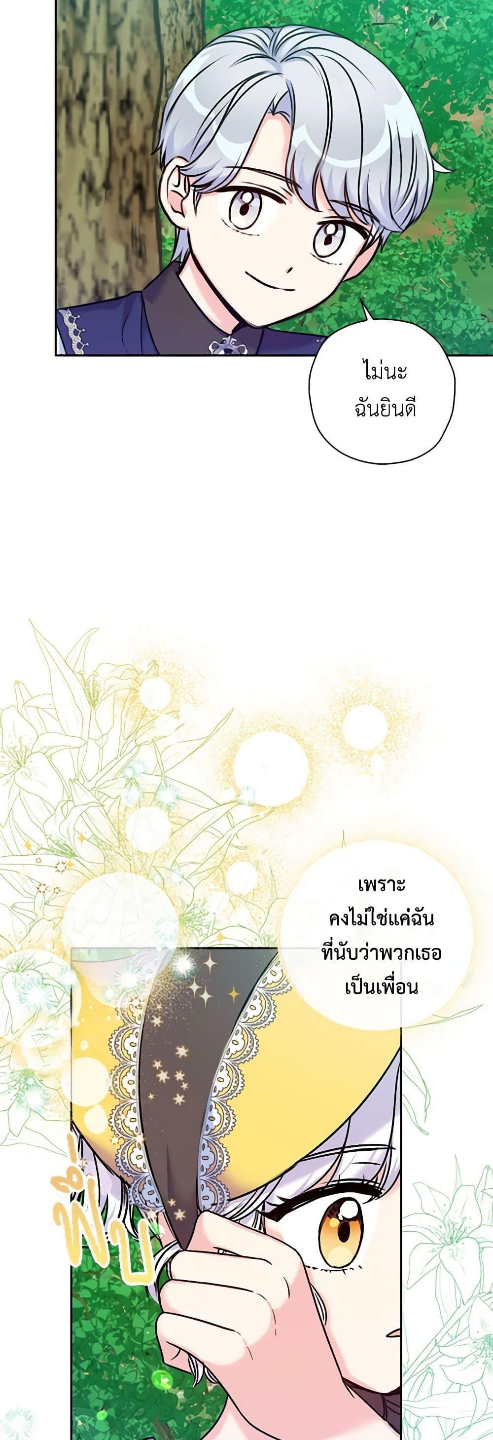 Manga-lc-com อ่านมังงะ อ่านการ์ตูน ออนไลน์ ฟรี The Villainess’s Daughter ตอนที่ 1 2 3 4 5 6 7 8 9 10 11 12 13 14 ฟรี ไม่มีโฆษณา Manga-lc - อ่าน มังงะ อ่าน การ์ตูน ออนไลน์ อ่านมังงะ ฟรี