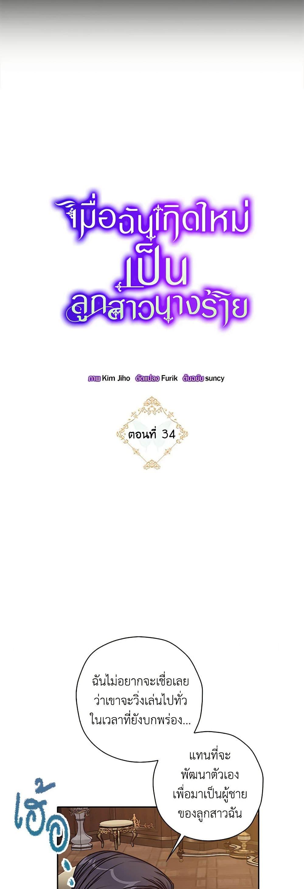 Manga-lc-com อ่านมังงะ อ่านการ์ตูน ออนไลน์ ฟรี The Villainess’s Daughter ตอนที่ 1 2 3 4 5 6 7 8 9 10 11 12 13 14 ฟรี ไม่มีโฆษณา Manga-lc - อ่าน มังงะ อ่าน การ์ตูน ออนไลน์ อ่านมังงะ ฟรี