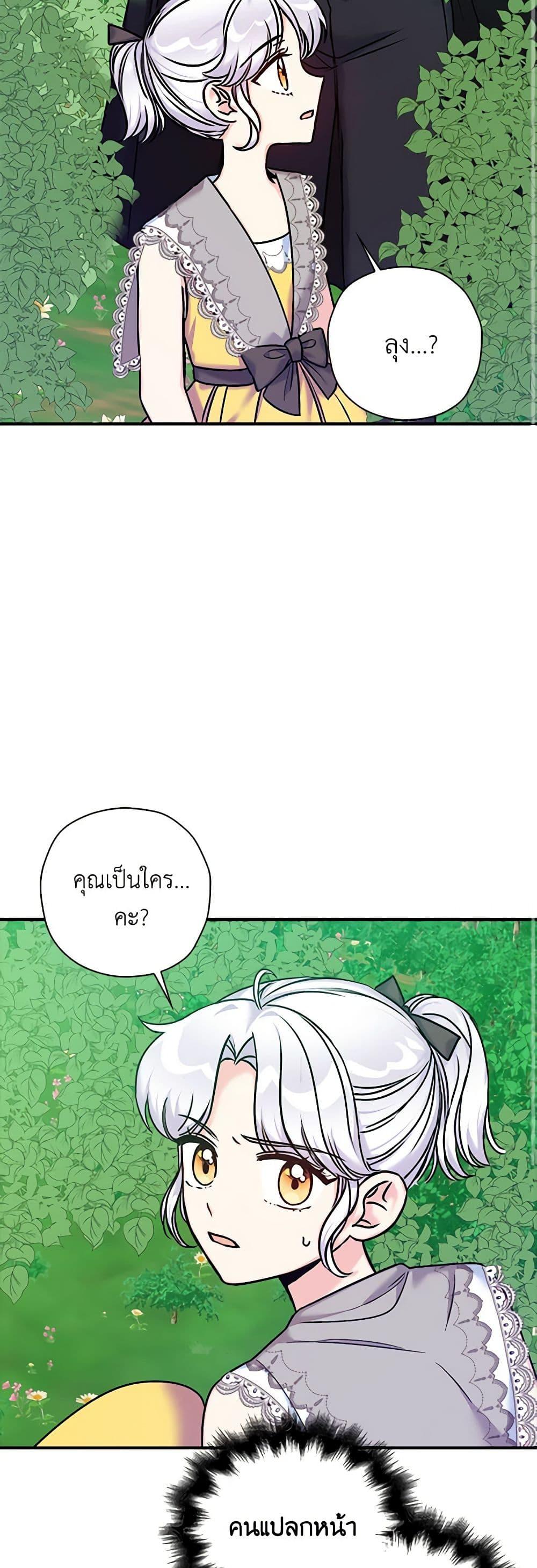 Manga-lc-com อ่านมังงะ อ่านการ์ตูน ออนไลน์ ฟรี The Villainess’s Daughter ตอนที่ 1 2 3 4 5 6 7 8 9 10 11 12 13 14 ฟรี ไม่มีโฆษณา Manga-lc - อ่าน มังงะ อ่าน การ์ตูน ออนไลน์ อ่านมังงะ ฟรี