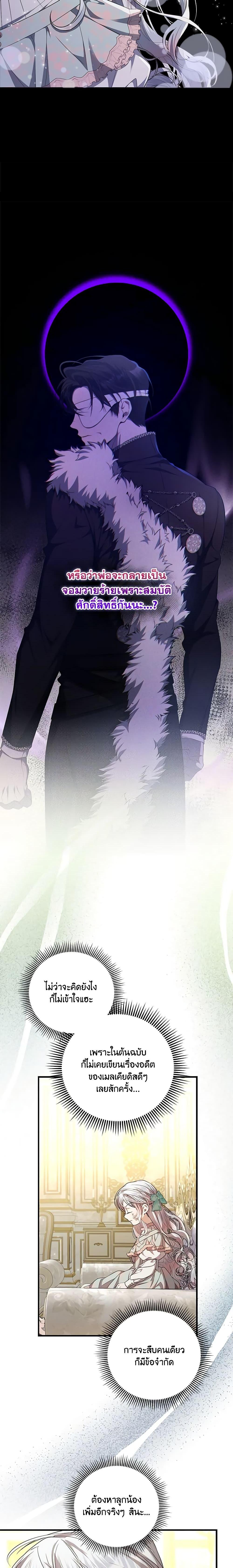 Manga-lc-com อ่านมังงะ อ่านการ์ตูน ออนไลน์ ฟรี I Adopted A Villainous Dad ตอนที่ 1 2 3 4 5 6 7 8 9 10 11 12 13 14 ฟรี ไม่มีโฆษณา Manga-lc - อ่าน มังงะ อ่าน การ์ตูน ออนไลน์ อ่านมังงะ ฟรี