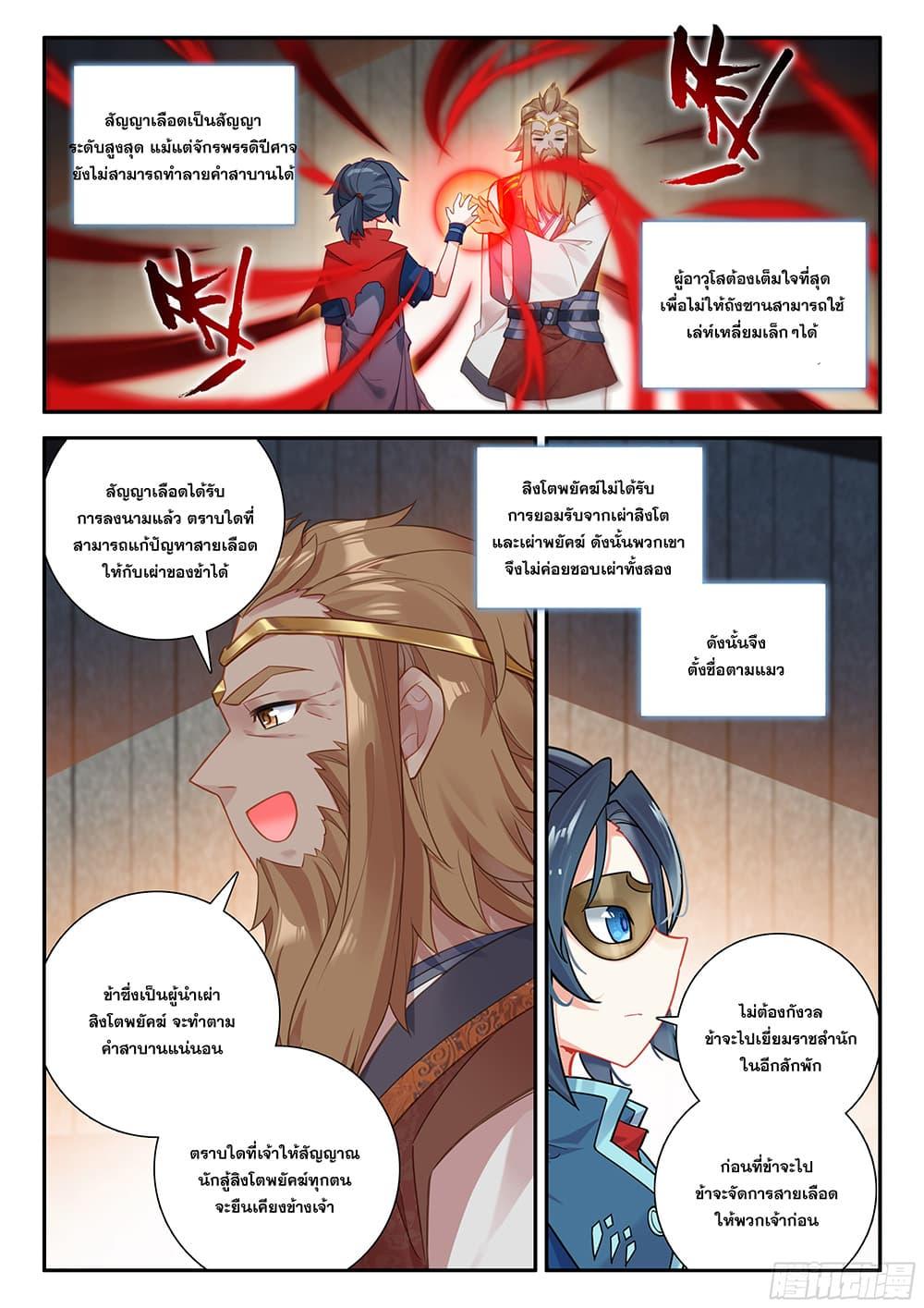 Manga-lc-com อ่านมังงะ อ่านการ์ตูน ออนไลน์ ฟรี Douluo Dalu 5 – Rebirth of Tang San ตอนที่ 1 2 3 4 5 6 7 8 9 10 11 12 13 14 ฟรี ไม่มีโฆษณา Manga-lc - อ่าน มังงะ อ่าน การ์ตูน ออนไลน์ อ่านมังงะ ฟรี