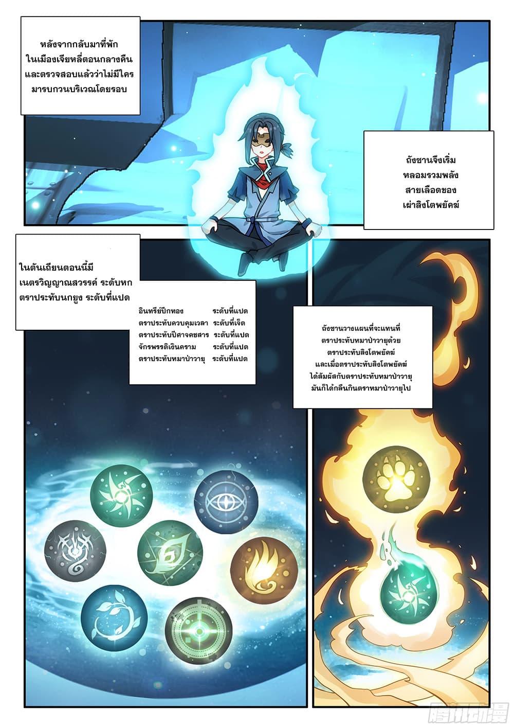 Manga-lc-com อ่านมังงะ อ่านการ์ตูน ออนไลน์ ฟรี Douluo Dalu 5 – Rebirth of Tang San ตอนที่ 1 2 3 4 5 6 7 8 9 10 11 12 13 14 ฟรี ไม่มีโฆษณา Manga-lc - อ่าน มังงะ อ่าน การ์ตูน ออนไลน์ อ่านมังงะ ฟรี