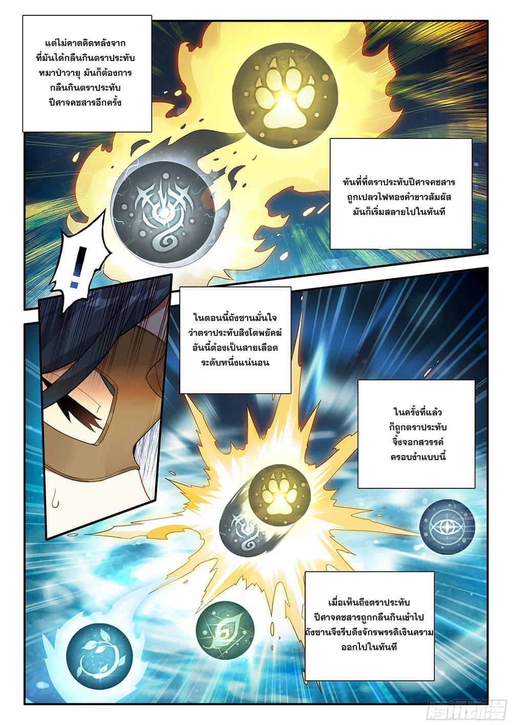 Manga-lc-com อ่านมังงะ อ่านการ์ตูน ออนไลน์ ฟรี Douluo Dalu 5 – Rebirth of Tang San ตอนที่ 1 2 3 4 5 6 7 8 9 10 11 12 13 14 ฟรี ไม่มีโฆษณา Manga-lc - อ่าน มังงะ อ่าน การ์ตูน ออนไลน์ อ่านมังงะ ฟรี