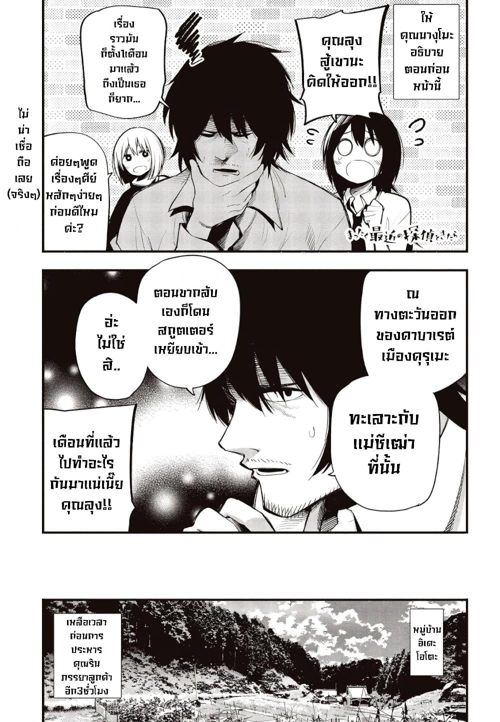 Manga-lc-com อ่านมังงะ อ่านการ์ตูน ออนไลน์ ฟรี Mattaku Saikin no Tantei to Kitara ตอนที่ 1 2 3 4 5 6 7 8 9 10 11 12 13 14 ฟรี ไม่มีโฆษณา Manga-lc - อ่าน มังงะ อ่าน การ์ตูน ออนไลน์ อ่านมังงะ ฟรี