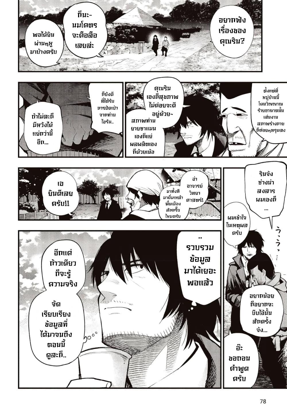Manga-lc-com อ่านมังงะ อ่านการ์ตูน ออนไลน์ ฟรี Mattaku Saikin no Tantei to Kitara ตอนที่ 1 2 3 4 5 6 7 8 9 10 11 12 13 14 ฟรี ไม่มีโฆษณา Manga-lc - อ่าน มังงะ อ่าน การ์ตูน ออนไลน์ อ่านมังงะ ฟรี