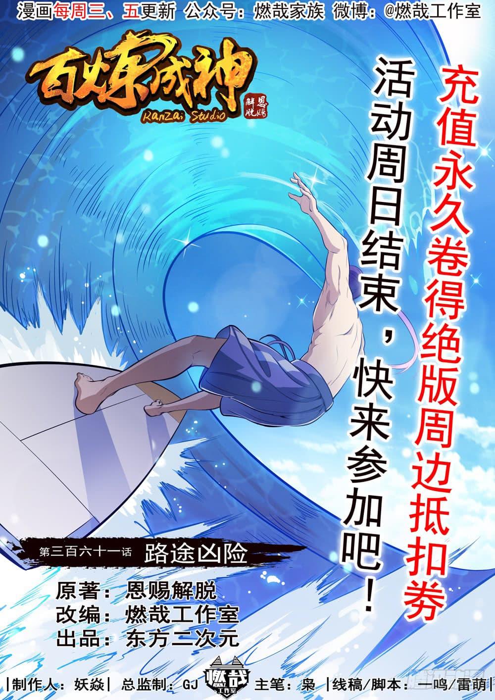 Manga-lc-com อ่านมังงะ อ่านการ์ตูน ออนไลน์ ฟรี Bailian Chengshen ตอนที่ 1 2 3 4 5 6 7 8 9 10 11 12 13 14 ฟรี ไม่มีโฆษณา Manga-lc - อ่าน มังงะ อ่าน การ์ตูน ออนไลน์ อ่านมังงะ ฟรี