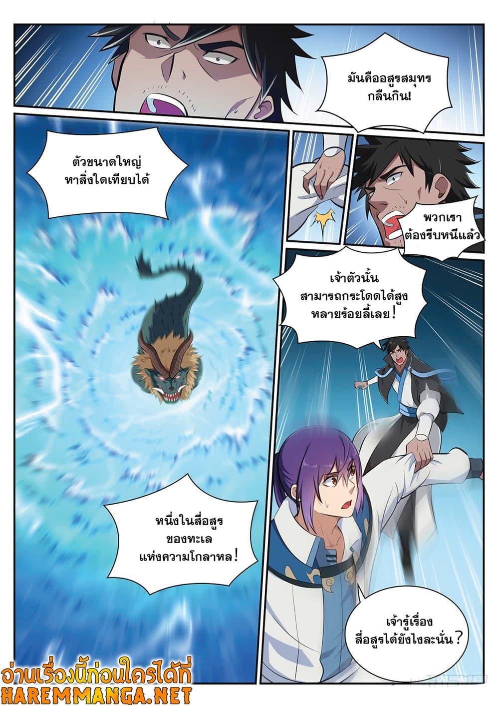 Manga-lc-com อ่านมังงะ อ่านการ์ตูน ออนไลน์ ฟรี Bailian Chengshen ตอนที่ 1 2 3 4 5 6 7 8 9 10 11 12 13 14 ฟรี ไม่มีโฆษณา Manga-lc - อ่าน มังงะ อ่าน การ์ตูน ออนไลน์ อ่านมังงะ ฟรี