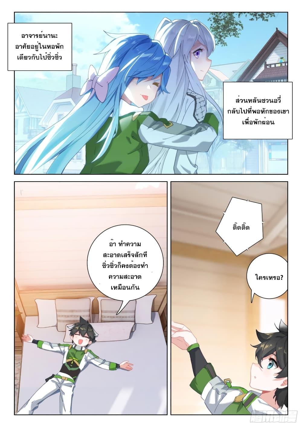 Manga-lc-com อ่านมังงะ อ่านการ์ตูน ออนไลน์ ฟรี Douluo Dalu IV ตอนที่ 1 2 3 4 5 6 7 8 9 10 11 12 13 14 ฟรี ไม่มีโฆษณา Manga-lc - อ่าน มังงะ อ่าน การ์ตูน ออนไลน์ อ่านมังงะ ฟรี
