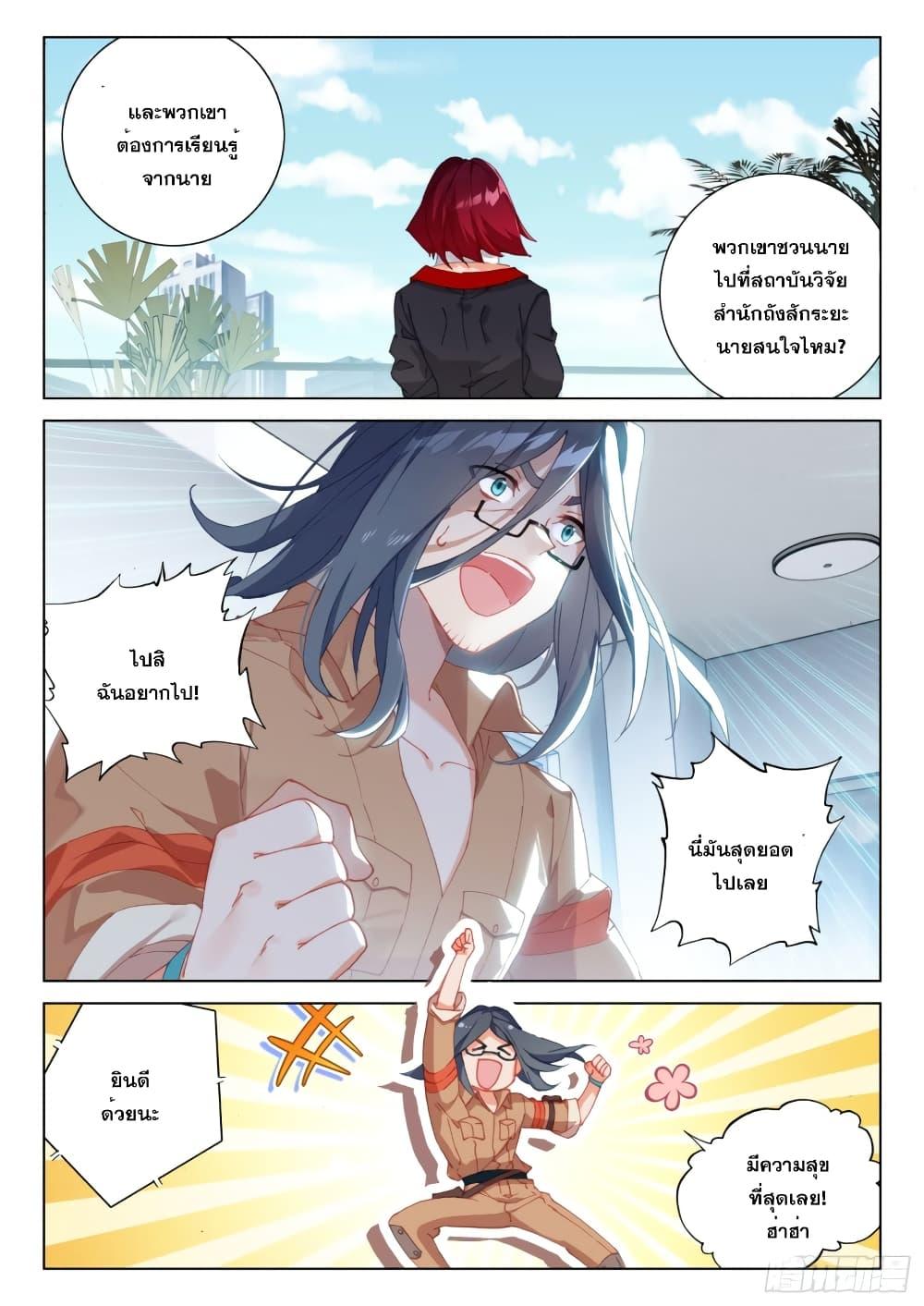 Manga-lc-com อ่านมังงะ อ่านการ์ตูน ออนไลน์ ฟรี Douluo Dalu IV ตอนที่ 1 2 3 4 5 6 7 8 9 10 11 12 13 14 ฟรี ไม่มีโฆษณา Manga-lc - อ่าน มังงะ อ่าน การ์ตูน ออนไลน์ อ่านมังงะ ฟรี