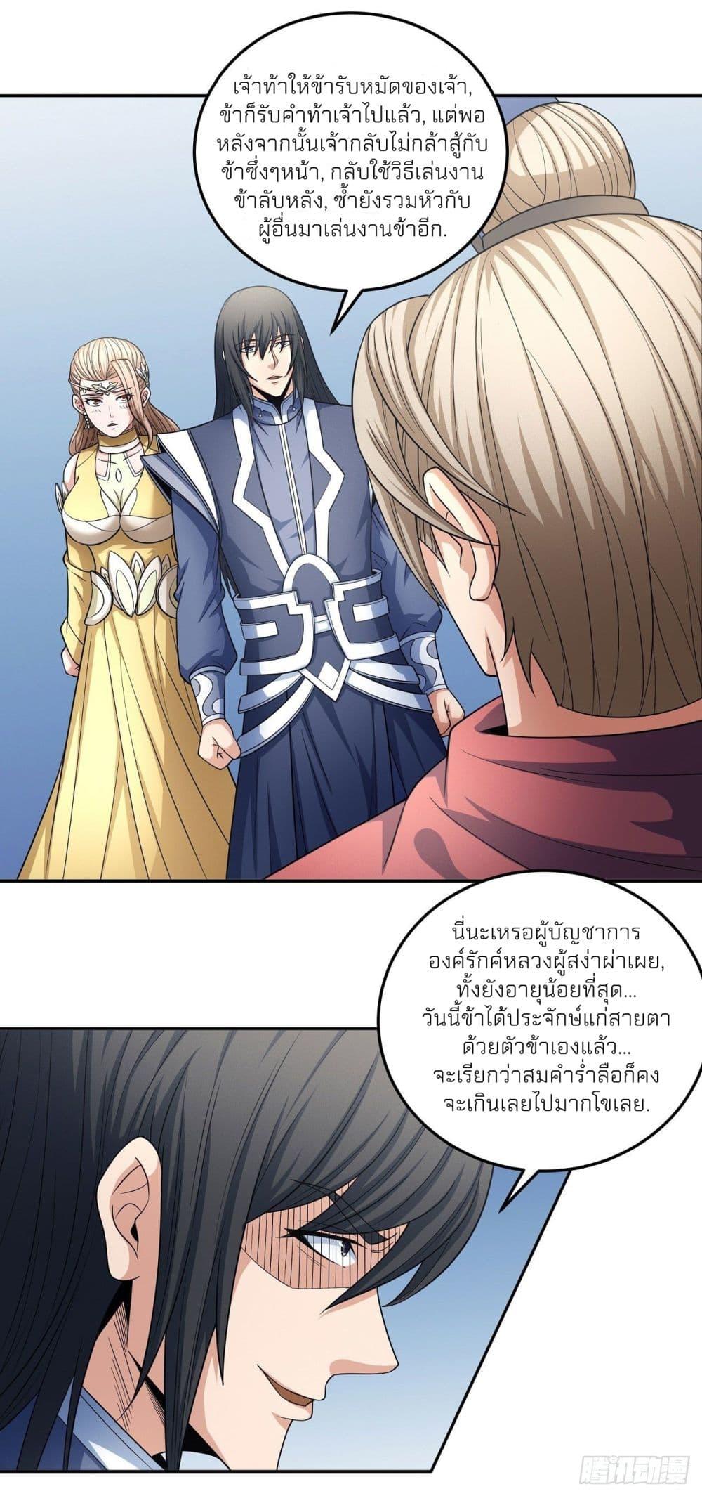Manga-lc-com อ่านมังงะ อ่านการ์ตูน ออนไลน์ ฟรี God of Martial Arts ตอนที่ 1 2 3 4 5 6 7 8 9 10 11 12 13 14 ฟรี ไม่มีโฆษณา Manga-lc - อ่าน มังงะ อ่าน การ์ตูน ออนไลน์ อ่านมังงะ ฟรี