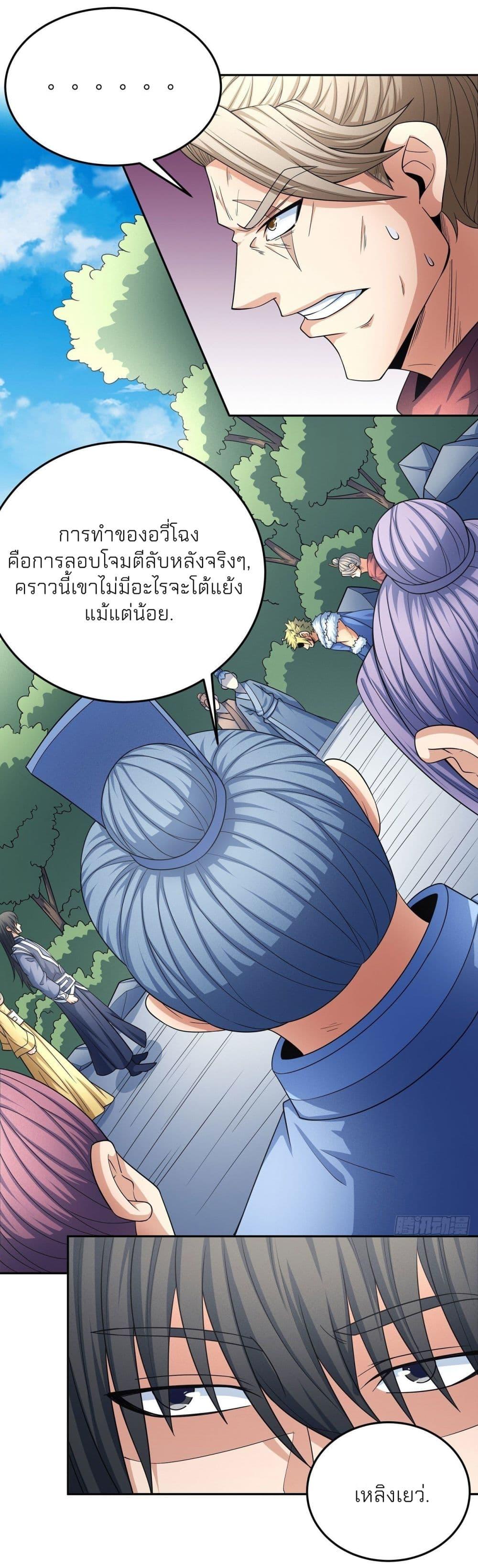 Manga-lc-com อ่านมังงะ อ่านการ์ตูน ออนไลน์ ฟรี God of Martial Arts ตอนที่ 1 2 3 4 5 6 7 8 9 10 11 12 13 14 ฟรี ไม่มีโฆษณา Manga-lc - อ่าน มังงะ อ่าน การ์ตูน ออนไลน์ อ่านมังงะ ฟรี