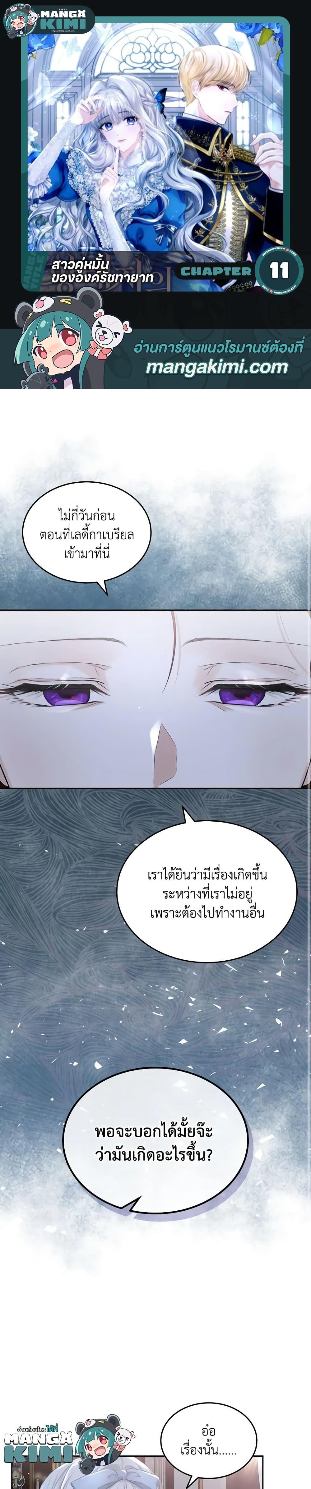 Manga-lc-com อ่านมังงะ อ่านการ์ตูน ออนไลน์ ฟรี The Crown Prince’s Fiancee ตอนที่ 1 2 3 4 5 6 7 8 9 10 11 12 13 14 ฟรี ไม่มีโฆษณา Manga-lc - อ่าน มังงะ อ่าน การ์ตูน ออนไลน์ อ่านมังงะ ฟรี
