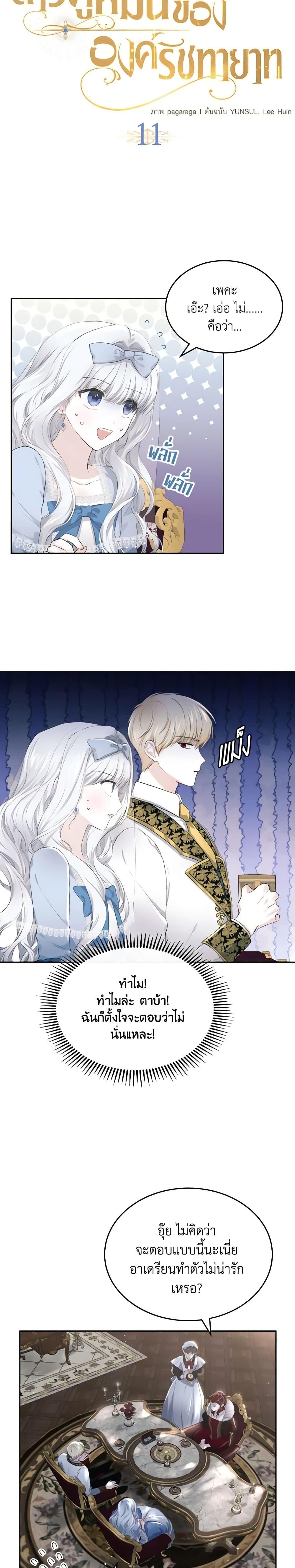 Manga-lc-com อ่านมังงะ อ่านการ์ตูน ออนไลน์ ฟรี The Crown Prince’s Fiancee ตอนที่ 1 2 3 4 5 6 7 8 9 10 11 12 13 14 ฟรี ไม่มีโฆษณา Manga-lc - อ่าน มังงะ อ่าน การ์ตูน ออนไลน์ อ่านมังงะ ฟรี