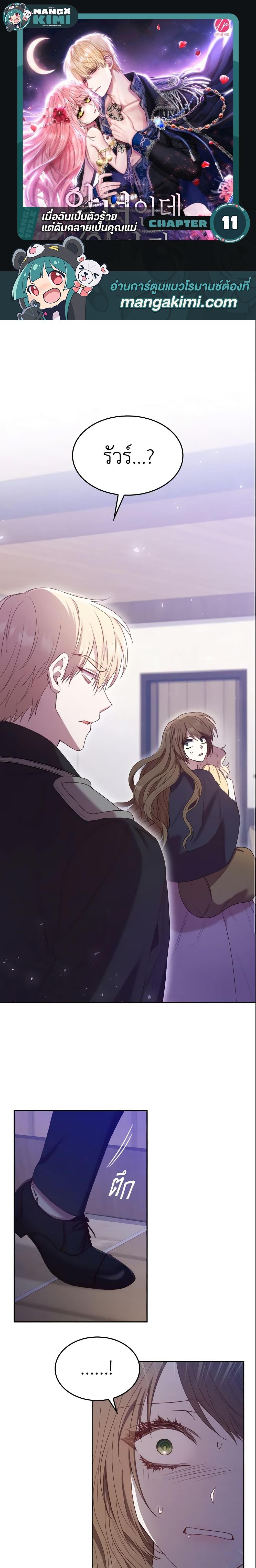 Manga-lc-com อ่านมังงะ อ่านการ์ตูน ออนไลน์ ฟรี I’m a Villainess But I Became a Mother ตอนที่ 1 2 3 4 5 6 7 8 9 10 11 12 13 14 ฟรี ไม่มีโฆษณา Manga-lc - อ่าน มังงะ อ่าน การ์ตูน ออนไลน์ อ่านมังงะ ฟรี