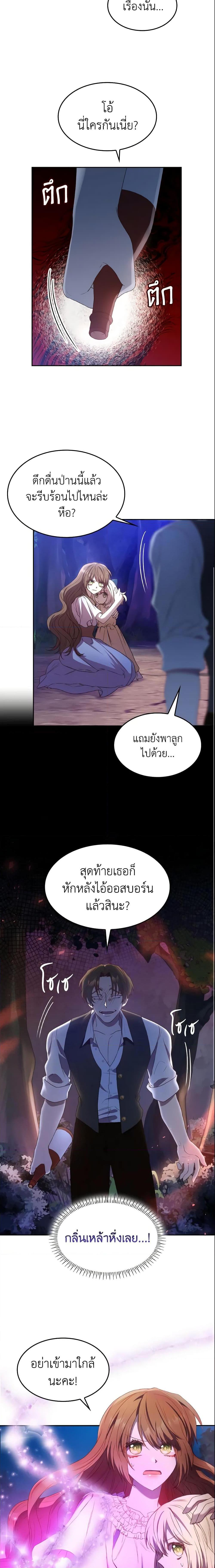Manga-lc-com อ่านมังงะ อ่านการ์ตูน ออนไลน์ ฟรี I’m a Villainess But I Became a Mother ตอนที่ 1 2 3 4 5 6 7 8 9 10 11 12 13 14 ฟรี ไม่มีโฆษณา Manga-lc - อ่าน มังงะ อ่าน การ์ตูน ออนไลน์ อ่านมังงะ ฟรี