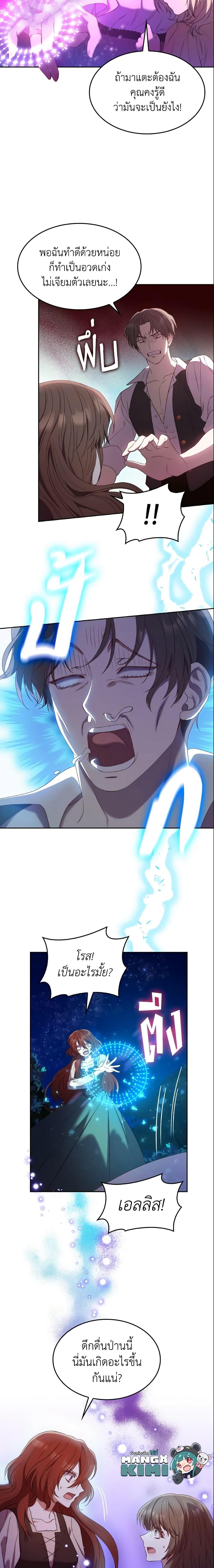 Manga-lc-com อ่านมังงะ อ่านการ์ตูน ออนไลน์ ฟรี I’m a Villainess But I Became a Mother ตอนที่ 1 2 3 4 5 6 7 8 9 10 11 12 13 14 ฟรี ไม่มีโฆษณา Manga-lc - อ่าน มังงะ อ่าน การ์ตูน ออนไลน์ อ่านมังงะ ฟรี