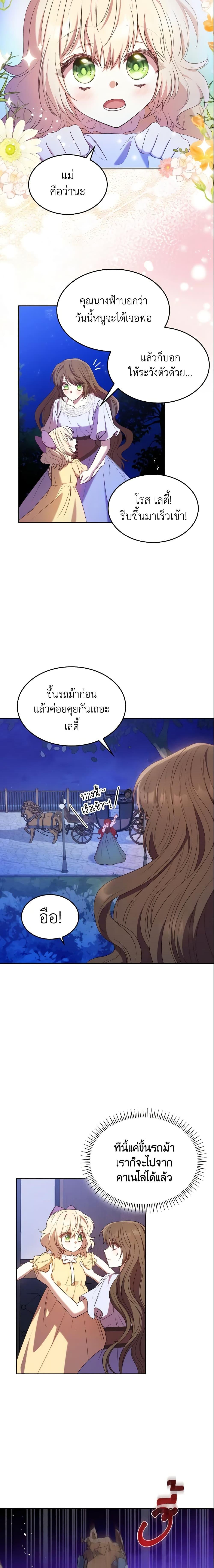 Manga-lc-com อ่านมังงะ อ่านการ์ตูน ออนไลน์ ฟรี I’m a Villainess But I Became a Mother ตอนที่ 1 2 3 4 5 6 7 8 9 10 11 12 13 14 ฟรี ไม่มีโฆษณา Manga-lc - อ่าน มังงะ อ่าน การ์ตูน ออนไลน์ อ่านมังงะ ฟรี