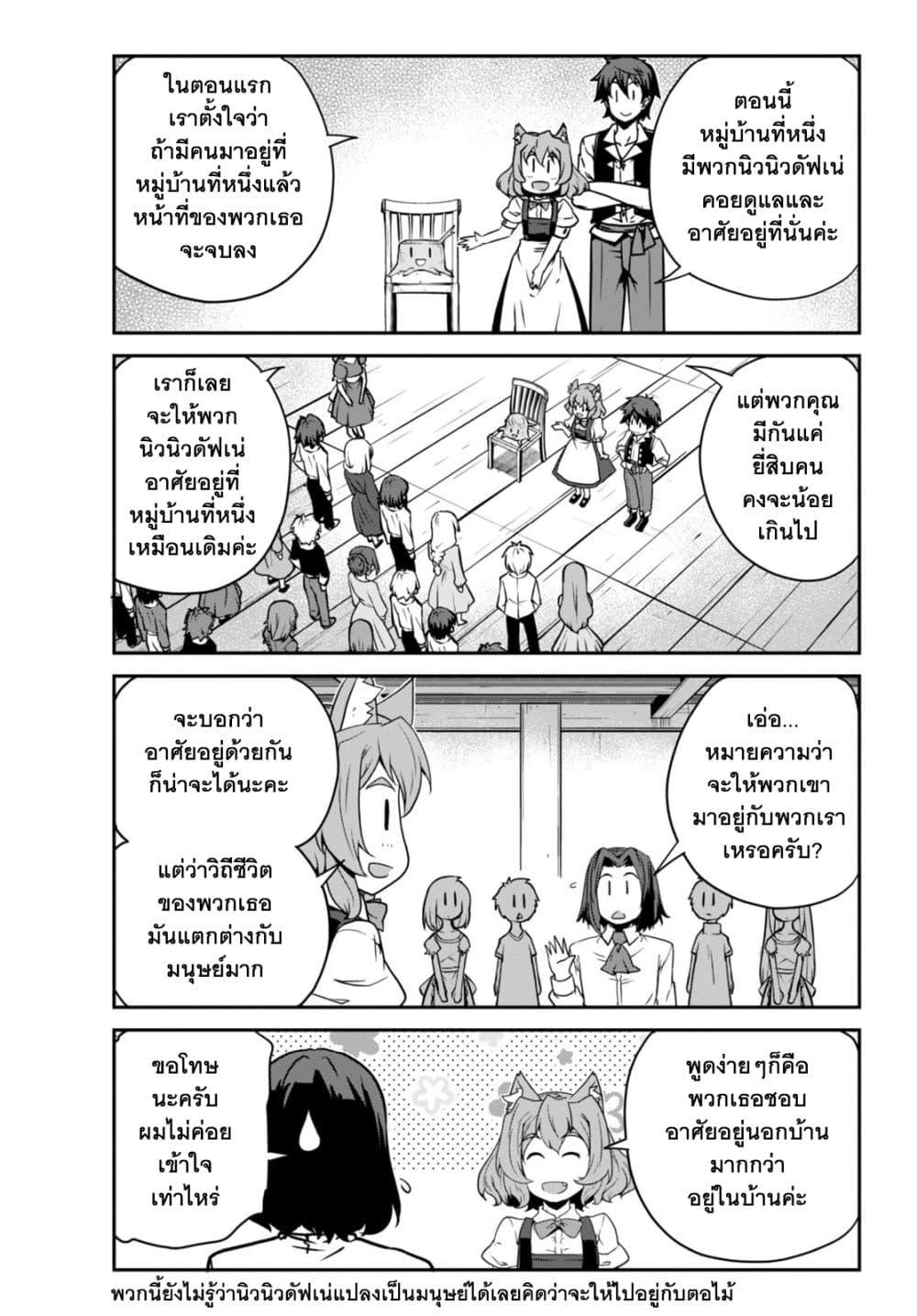 Manga-lc-com อ่านมังงะ อ่านการ์ตูน ออนไลน์ ฟรี Isekai Nonbiri Nouka ตอนที่ 1 2 3 4 5 6 7 8 9 10 11 12 13 14 ฟรี ไม่มีโฆษณา Manga-lc - อ่าน มังงะ อ่าน การ์ตูน ออนไลน์ อ่านมังงะ ฟรี