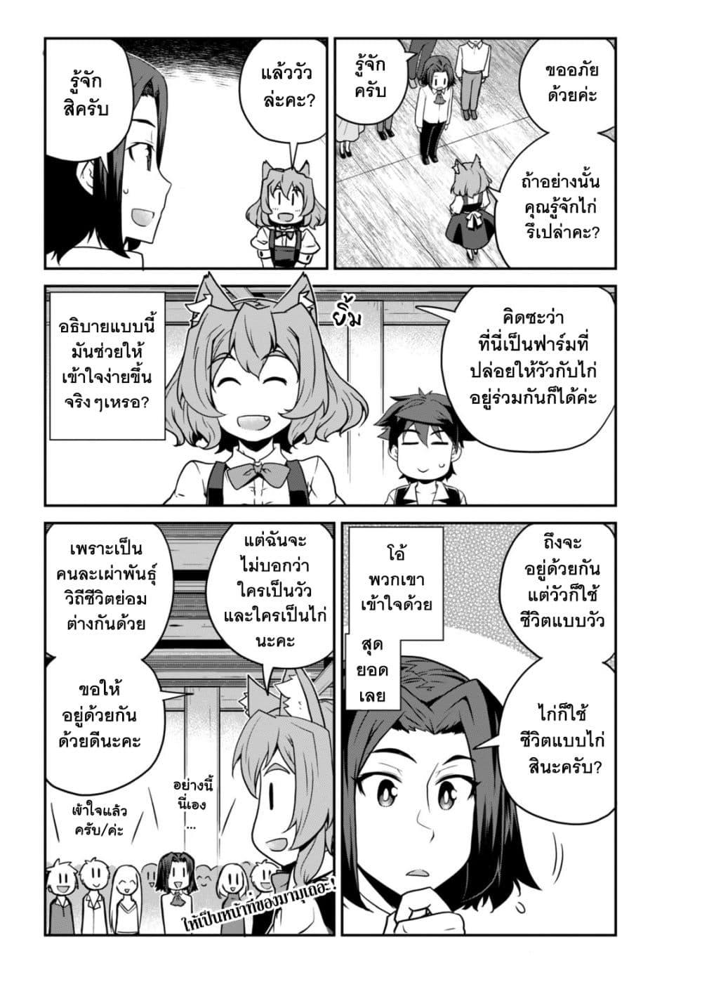 Manga-lc-com อ่านมังงะ อ่านการ์ตูน ออนไลน์ ฟรี Isekai Nonbiri Nouka ตอนที่ 1 2 3 4 5 6 7 8 9 10 11 12 13 14 ฟรี ไม่มีโฆษณา Manga-lc - อ่าน มังงะ อ่าน การ์ตูน ออนไลน์ อ่านมังงะ ฟรี