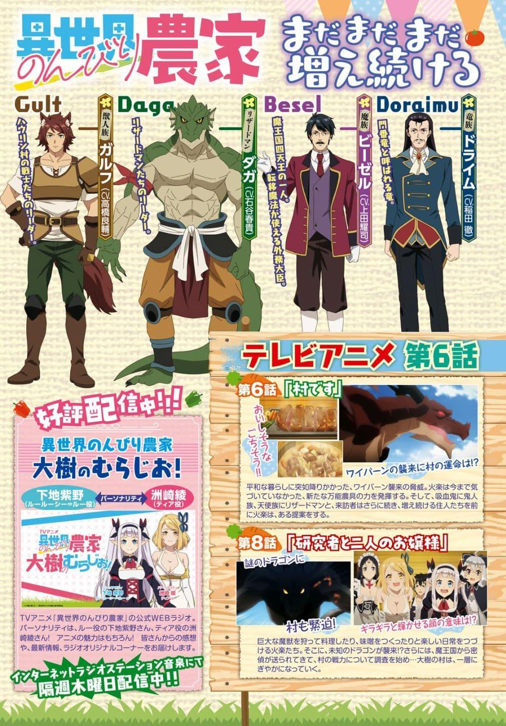 Manga-lc-com อ่านมังงะ อ่านการ์ตูน ออนไลน์ ฟรี Isekai Nonbiri Nouka ตอนที่ 1 2 3 4 5 6 7 8 9 10 11 12 13 14 ฟรี ไม่มีโฆษณา Manga-lc - อ่าน มังงะ อ่าน การ์ตูน ออนไลน์ อ่านมังงะ ฟรี