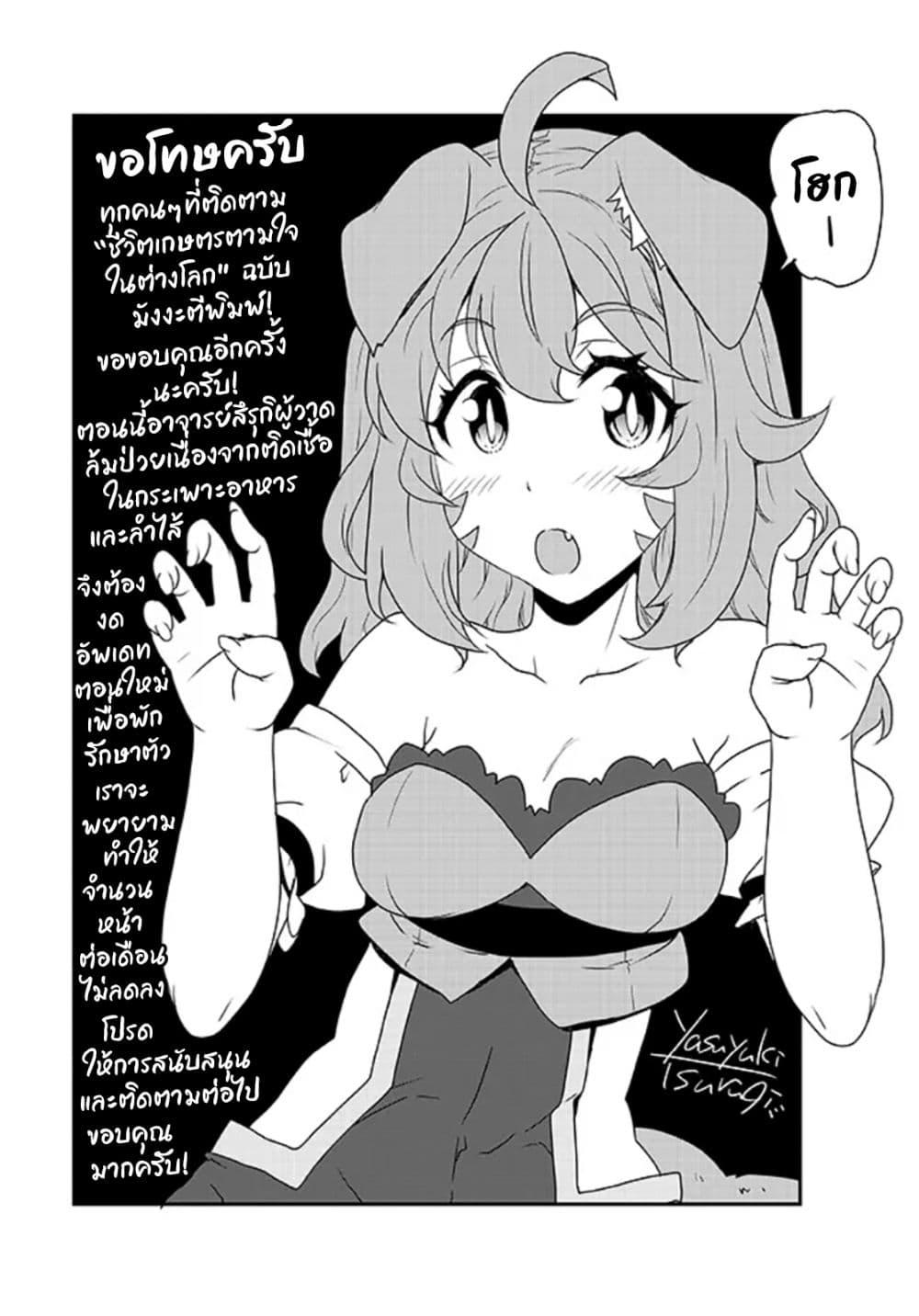 Manga-lc-com อ่านมังงะ อ่านการ์ตูน ออนไลน์ ฟรี Isekai Nonbiri Nouka ตอนที่ 1 2 3 4 5 6 7 8 9 10 11 12 13 14 ฟรี ไม่มีโฆษณา Manga-lc - อ่าน มังงะ อ่าน การ์ตูน ออนไลน์ อ่านมังงะ ฟรี