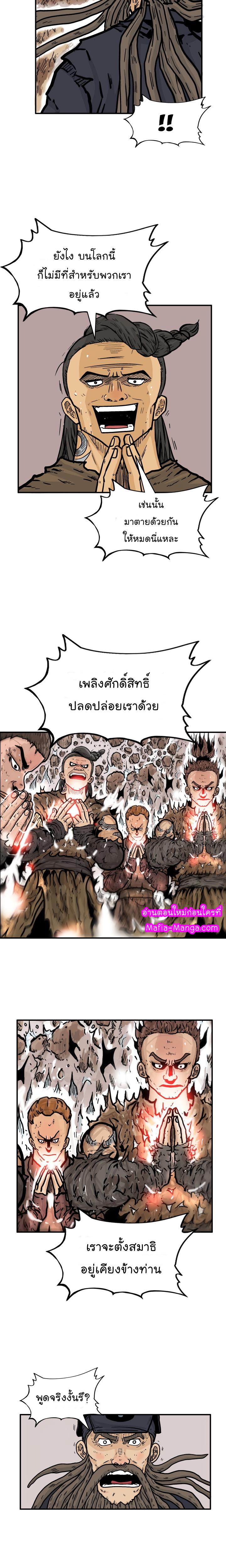 Manga-lc-com อ่านมังงะ อ่านการ์ตูน ออนไลน์ ฟรี Fist Demon Of Mount Hua ตอนที่ 1 2 3 4 5 6 7 8 9 10 11 12 13 14 ฟรี ไม่มีโฆษณา Manga-lc - อ่าน มังงะ อ่าน การ์ตูน ออนไลน์ อ่านมังงะ ฟรี