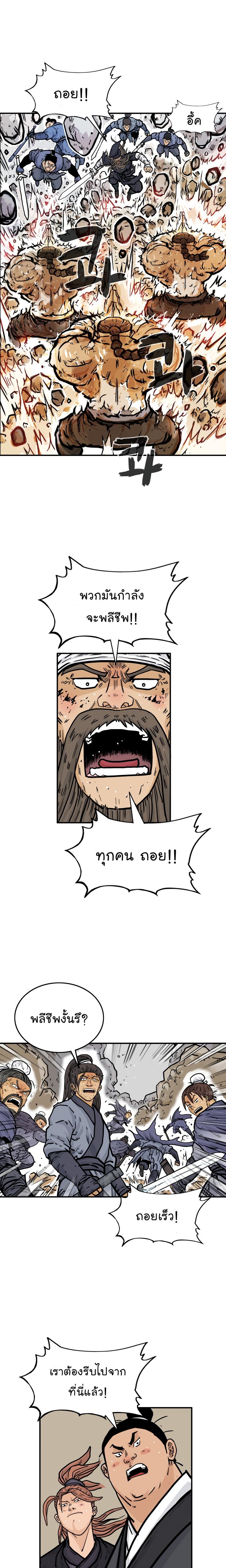 Manga-lc-com อ่านมังงะ อ่านการ์ตูน ออนไลน์ ฟรี Fist Demon Of Mount Hua ตอนที่ 1 2 3 4 5 6 7 8 9 10 11 12 13 14 ฟรี ไม่มีโฆษณา Manga-lc - อ่าน มังงะ อ่าน การ์ตูน ออนไลน์ อ่านมังงะ ฟรี