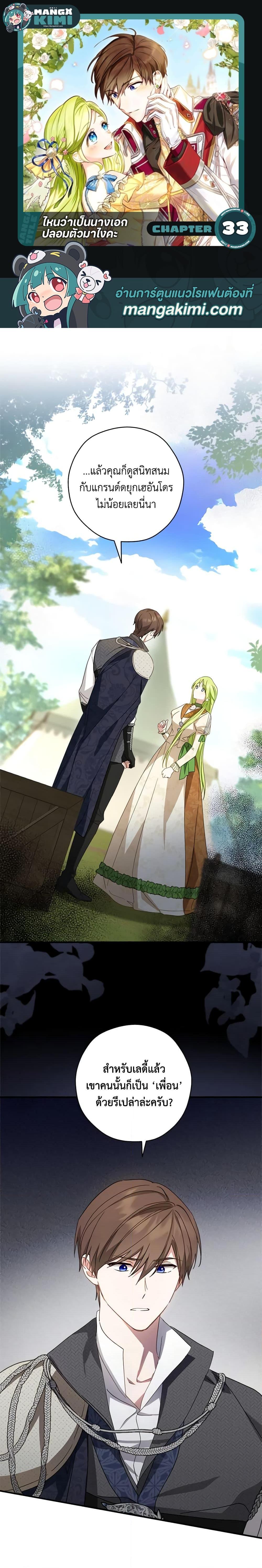 Manga-lc-com อ่านมังงะ อ่านการ์ตูน ออนไลน์ ฟรี The Heroine is a Man! ตอนที่ 1 2 3 4 5 6 7 8 9 10 11 12 13 14 ฟรี ไม่มีโฆษณา Manga-lc - อ่าน มังงะ อ่าน การ์ตูน ออนไลน์ อ่านมังงะ ฟรี