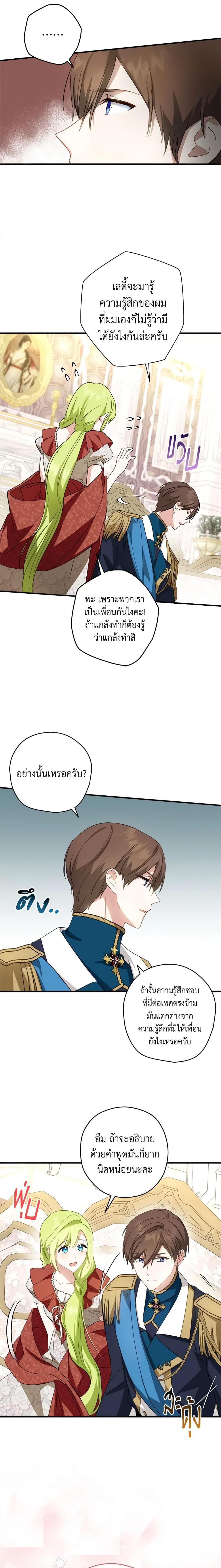 Manga-lc-com อ่านมังงะ อ่านการ์ตูน ออนไลน์ ฟรี The Heroine is a Man! ตอนที่ 1 2 3 4 5 6 7 8 9 10 11 12 13 14 ฟรี ไม่มีโฆษณา Manga-lc - อ่าน มังงะ อ่าน การ์ตูน ออนไลน์ อ่านมังงะ ฟรี