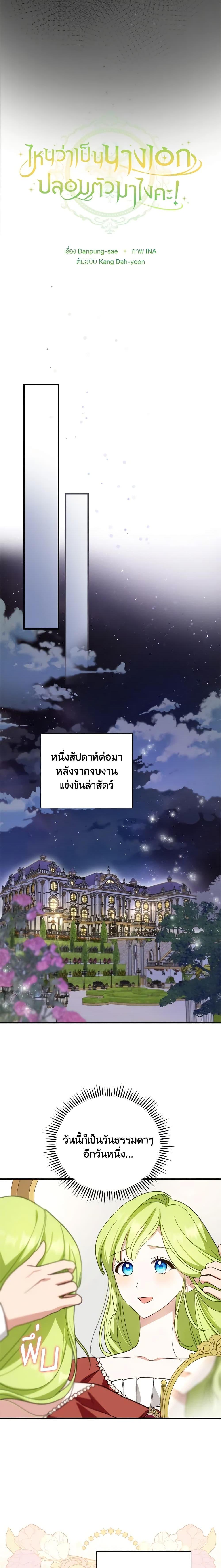 Manga-lc-com อ่านมังงะ อ่านการ์ตูน ออนไลน์ ฟรี The Heroine is a Man! ตอนที่ 1 2 3 4 5 6 7 8 9 10 11 12 13 14 ฟรี ไม่มีโฆษณา Manga-lc - อ่าน มังงะ อ่าน การ์ตูน ออนไลน์ อ่านมังงะ ฟรี